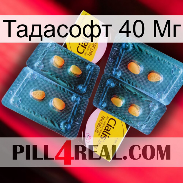 Тадасофт 40 Мг cialis5.jpg